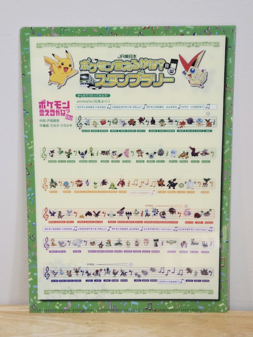 *4 for $20* Can You Name All the Pokémon? Musical Score A4 Clear File Folder